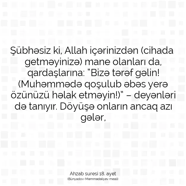 Ayetbul | Kuran Mealleri | Quran | Ahzab suresi 18. ayet