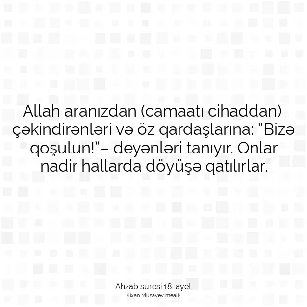 Ayetbul | Kuran Mealleri | Quran | Ahzab suresi 18. ayet