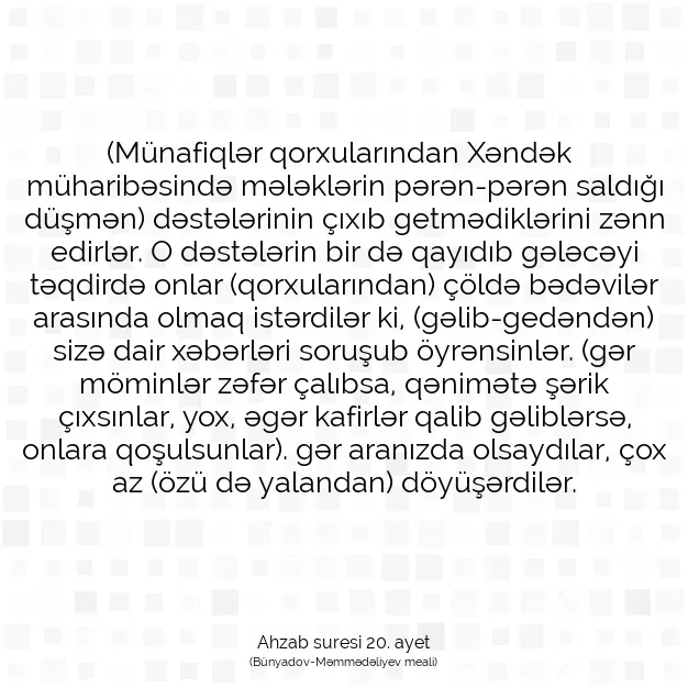 Ayetbul | Kuran Mealleri | Quran | Ahzab suresi 20. ayet