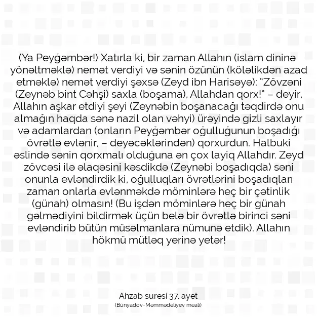 Ayetbul | Kuran Mealleri | Quran | Ahzab suresi 37. ayet