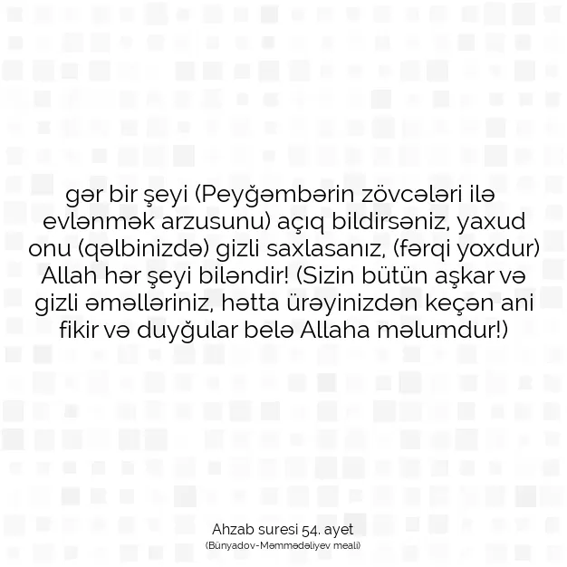 Ayetbul | Kuran Mealleri | Quran | Ahzab suresi 54. ayet