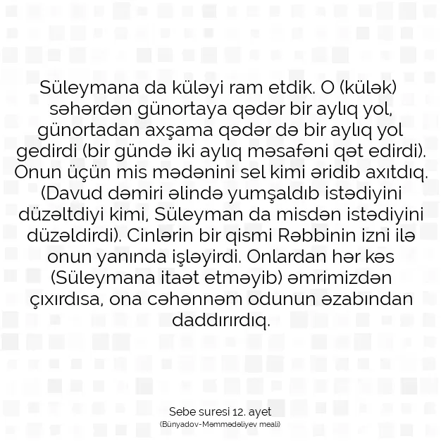 Ayetbul | Kuran Mealleri | Quran | Sebe suresi 12. ayet