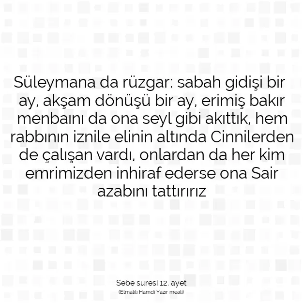 Ayetbul | Kuran Mealleri | Quran | Sebe suresi 12. ayet