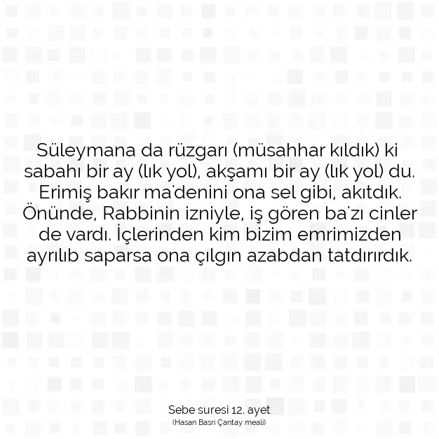 Ayetbul | Kuran Mealleri | Quran | Sebe suresi 12. ayet