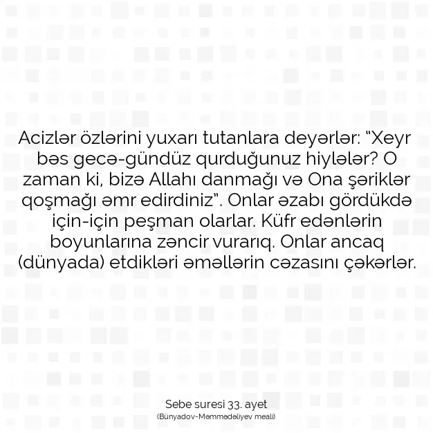 Ayetbul | Kuran Mealleri | Quran | Sebe suresi 33. ayet