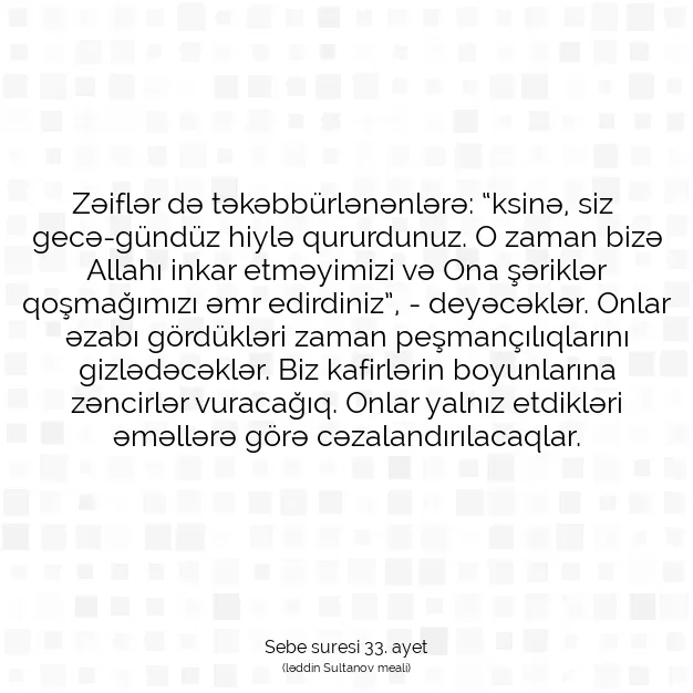 Ayetbul | Kuran Mealleri | Quran | Sebe suresi 33. ayet