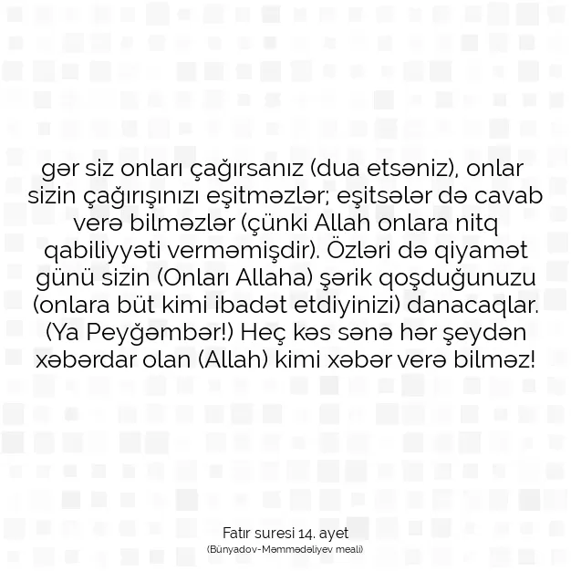 Ayetbul | Kuran Mealleri | Quran | Fatır suresi 14. ayet