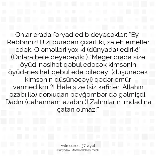 Ayetbul | Kuran Mealleri | Quran | Fatır suresi 37. ayet