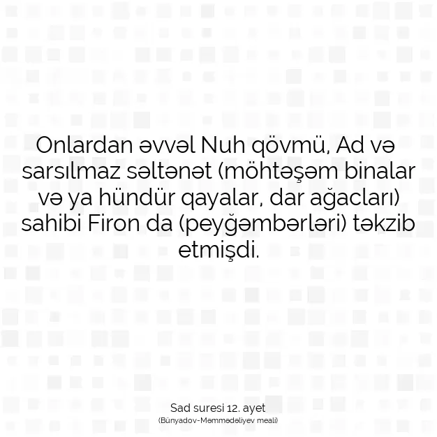 Ayetbul | Kuran Mealleri | Quran | Sad suresi 12. ayet