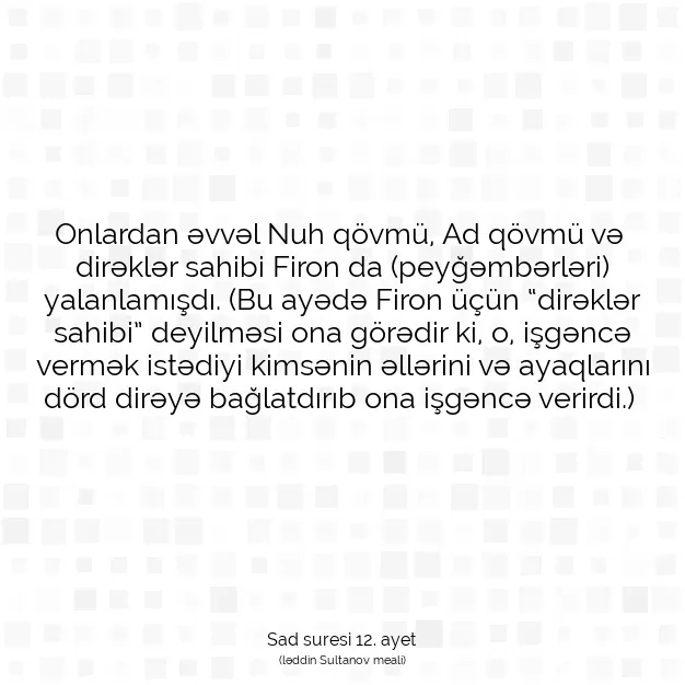 Ayetbul | Kuran Mealleri | Quran | Sad suresi 12. ayet