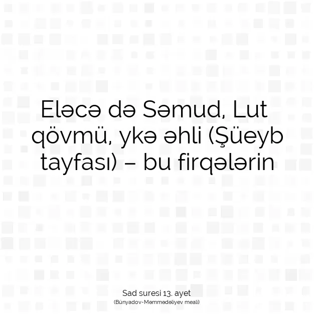 Ayetbul | Kuran Mealleri | Quran | Sad suresi 13. ayet