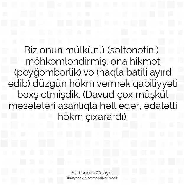 Ayetbul | Kuran Mealleri | Quran | Sad suresi 20. ayet