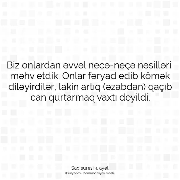 Ayetbul | Kuran Mealleri | Quran | Sad suresi 3. ayet