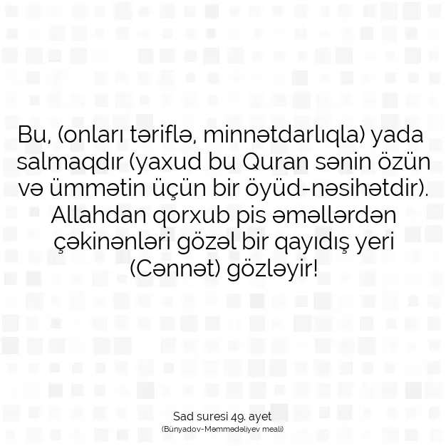 Ayetbul | Kuran Mealleri | Quran | Sad suresi 49. ayet