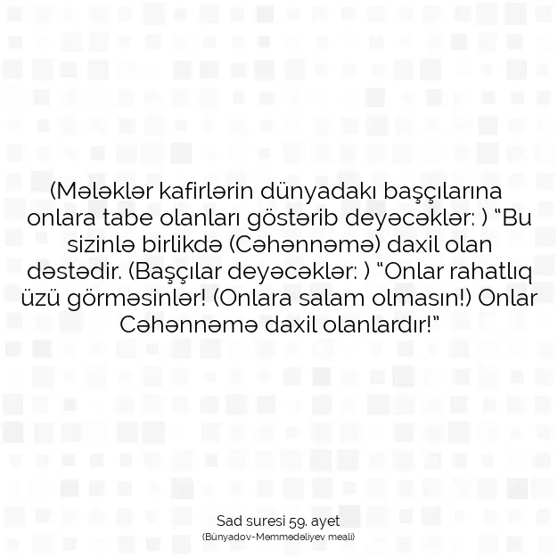 Ayetbul | Kuran Mealleri | Quran | Sad suresi 59. ayet