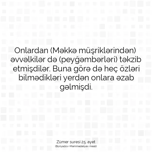 Ayetbul | Kuran Mealleri | Quran | Zümer suresi 25. ayet