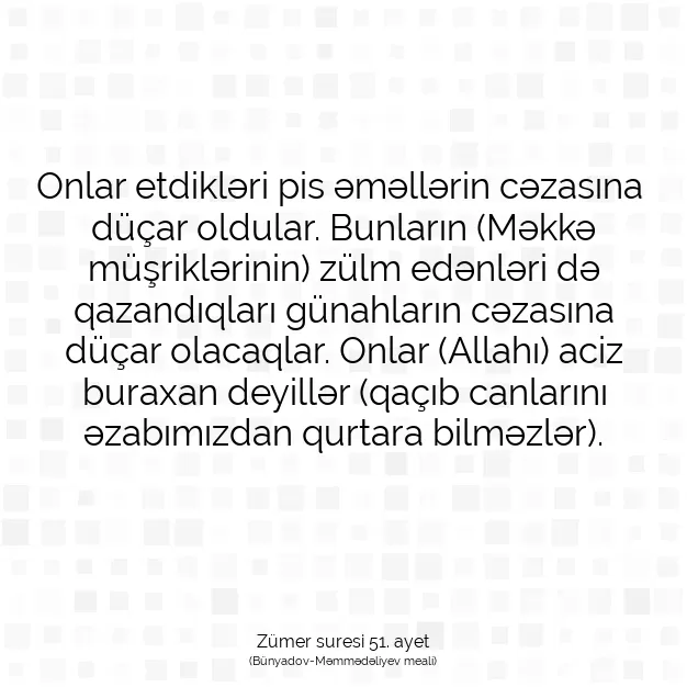 Ayetbul | Kuran Mealleri | Quran | Zümer suresi 51. ayet