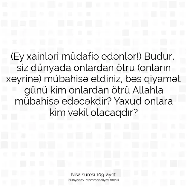 Ayetbul | Kuran Mealleri | Quran | Nisa suresi 109. ayet