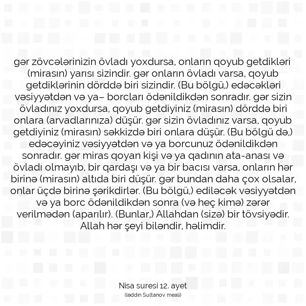 Ayetbul | Kuran Mealleri | Quran | Nisa suresi 12. ayet