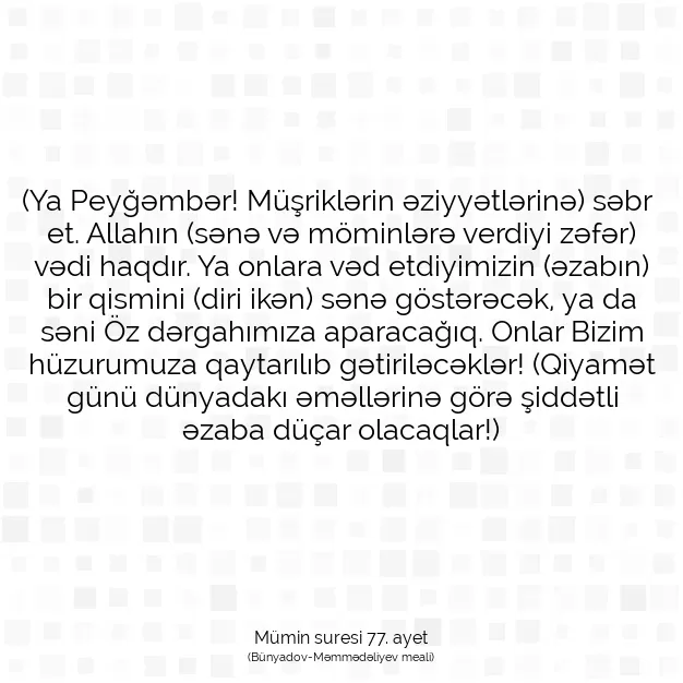 Ayetbul | Kuran Mealleri | Quran | Mümin suresi 77. ayet