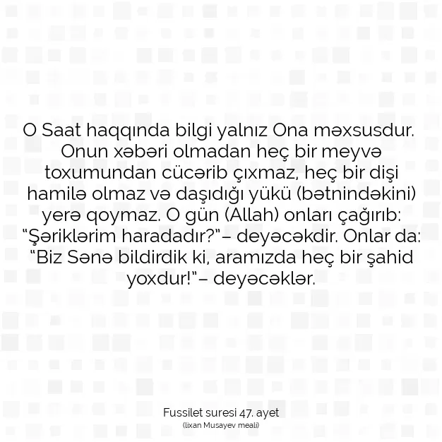 Ayetbul | Kuran Mealleri | Quran | Fussilet suresi 47. ayet