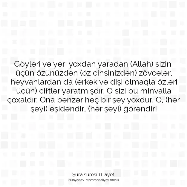 Ayetbul | Kuran Mealleri | Quran | Şura suresi 11. ayet