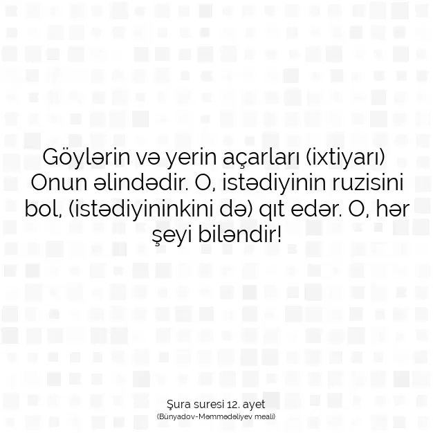 Ayetbul | Kuran Mealleri | Quran | Şura suresi 12. ayet