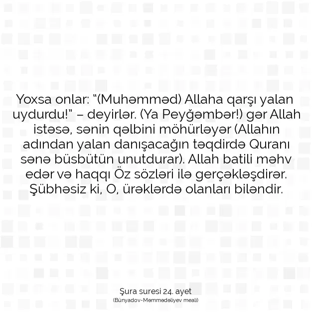 Ayetbul | Kuran Mealleri | Quran | Şura suresi 24. ayet