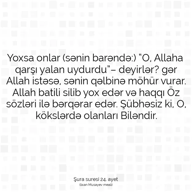 Ayetbul | Kuran Mealleri | Quran | Şura suresi 24. ayet