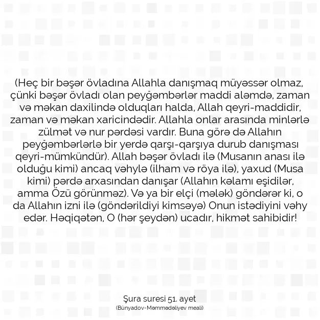 Ayetbul | Kuran Mealleri | Quran | Şura suresi 51. ayet