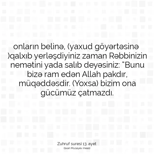 Ayetbul | Kuran Mealleri | Quran | Zuhruf suresi 13. ayet