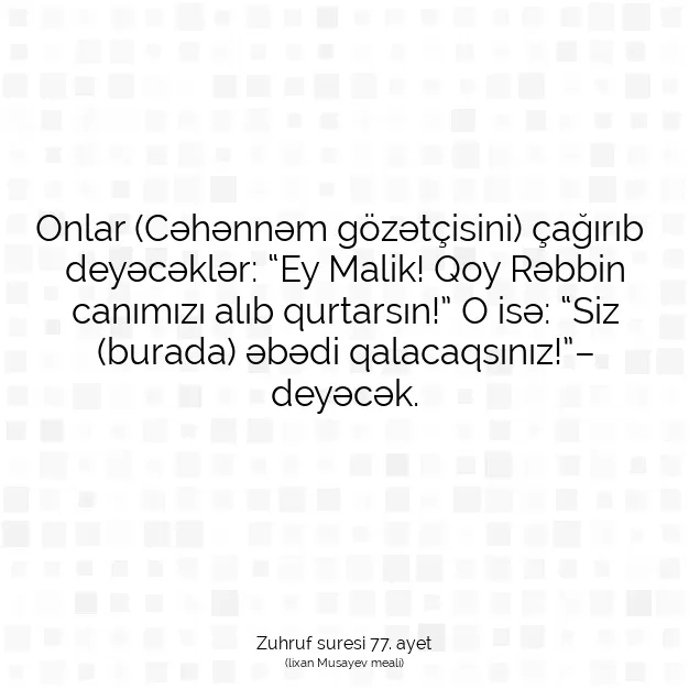 Ayetbul | Kuran Mealleri | Quran | Zuhruf suresi 77. ayet