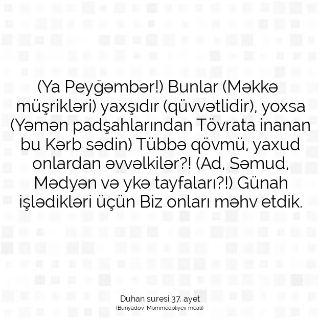 Ayetbul | Kuran Mealleri | Quran | Duhan suresi 37. ayet