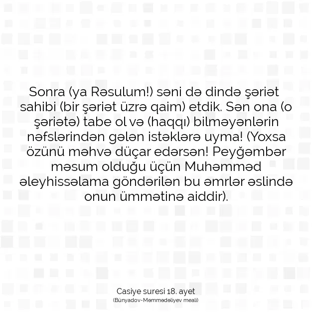 Ayetbul | Kuran Mealleri | Quran | Casiye suresi 18. ayet