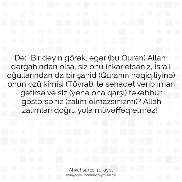 Ayetbul | Kuran Mealleri | Quran | Ahkaf suresi 10. ayet