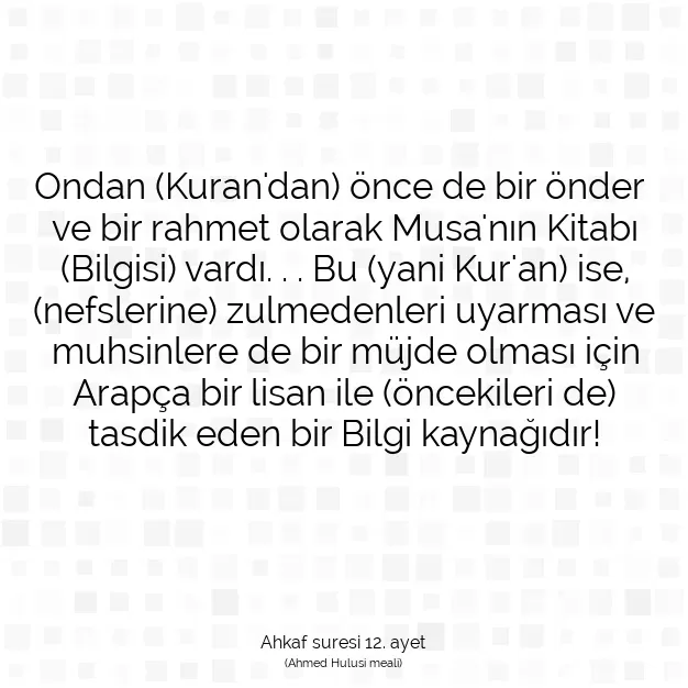 Ayetbul | Kuran Mealleri | Quran | Ahkaf suresi 12. ayet