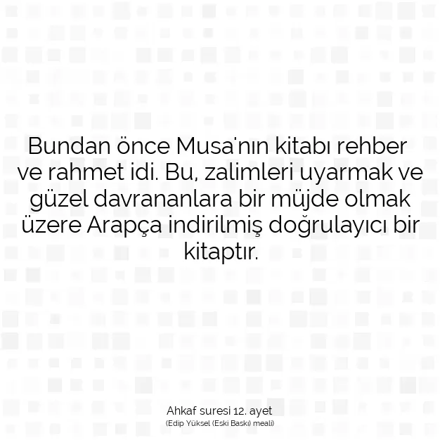 Ayetbul | Kuran Mealleri | Quran | Ahkaf suresi 12. ayet