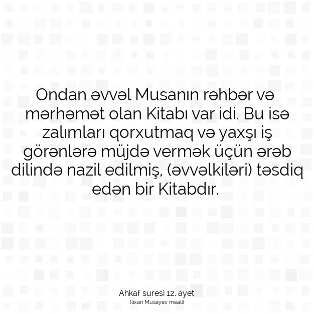 Ayetbul | Kuran Mealleri | Quran | Ahkaf suresi 12. ayet