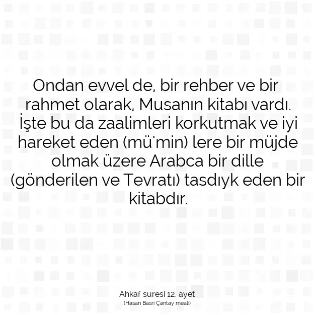 Ayetbul | Kuran Mealleri | Quran | Ahkaf suresi 12. ayet