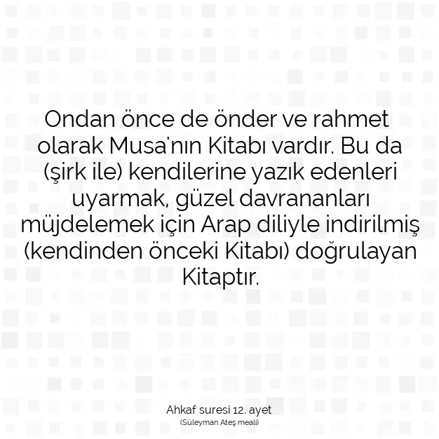 Ayetbul | Kuran Mealleri | Quran | Ahkaf suresi 12. ayet