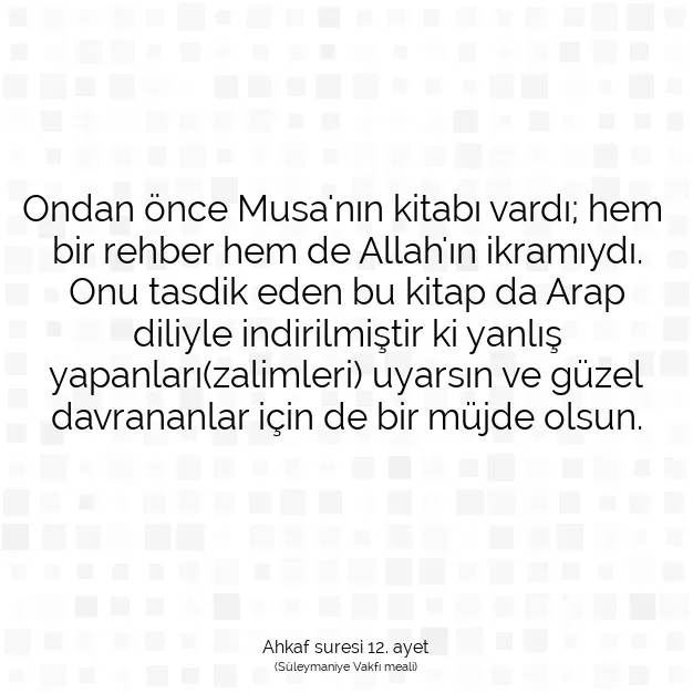 Ayetbul | Kuran Mealleri | Quran | Ahkaf suresi 12. ayet