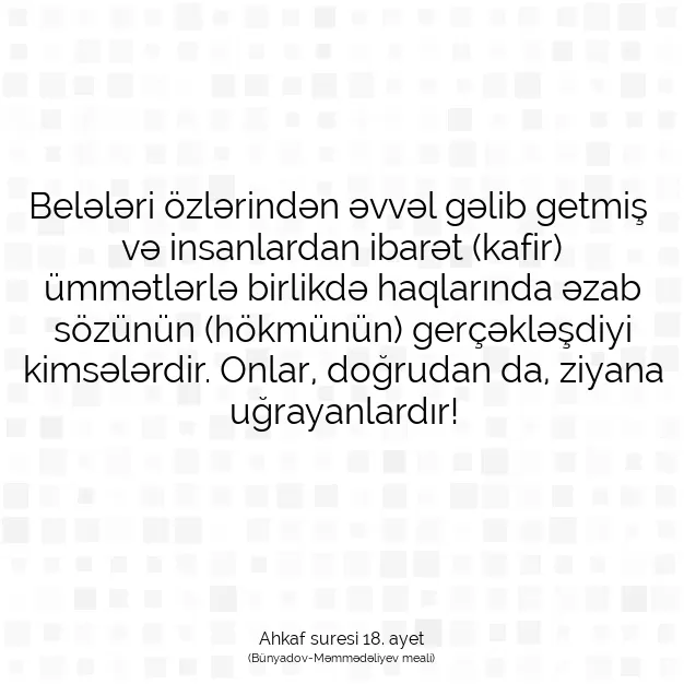 Ayetbul | Kuran Mealleri | Quran | Ahkaf suresi 18. ayet