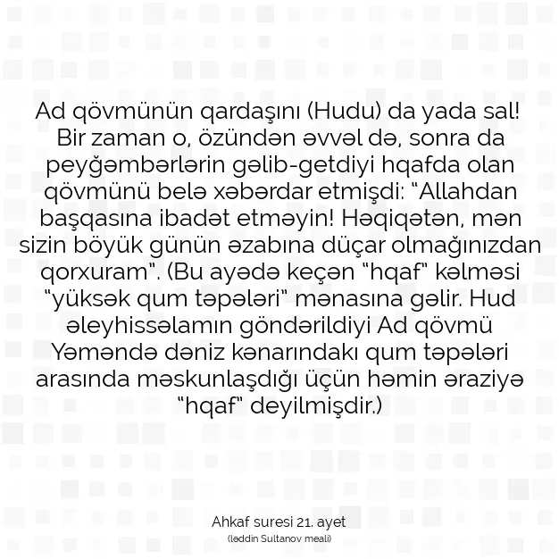 Ayetbul | Kuran Mealleri | Quran | Ahkaf suresi 21. ayet