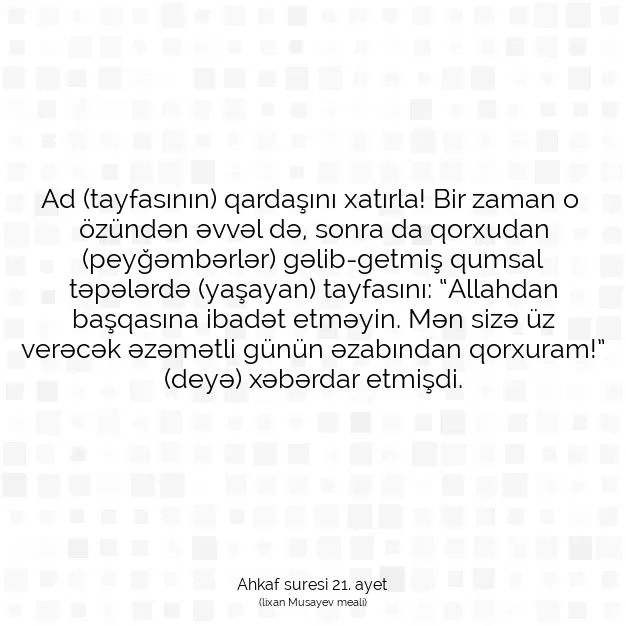 Ayetbul | Kuran Mealleri | Quran | Ahkaf suresi 21. ayet