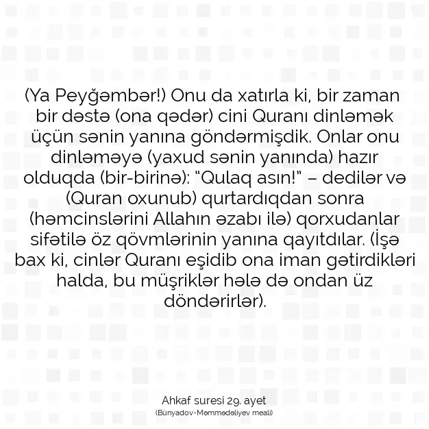 Ayetbul | Kuran Mealleri | Quran | Ahkaf suresi 29. ayet