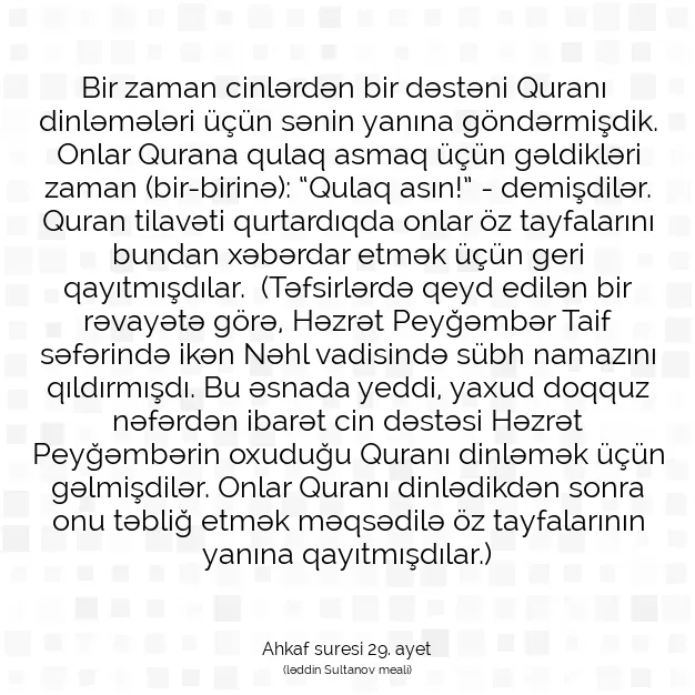 Ayetbul | Kuran Mealleri | Quran | Ahkaf suresi 29. ayet