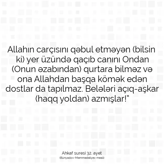 Ayetbul | Kuran Mealleri | Quran | Ahkaf suresi 32. ayet