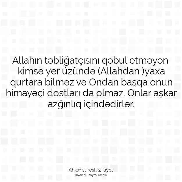 Ayetbul | Kuran Mealleri | Quran | Ahkaf suresi 32. ayet