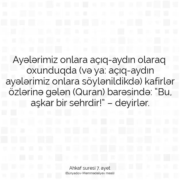 Ayetbul | Kuran Mealleri | Quran | Ahkaf suresi 7. ayet