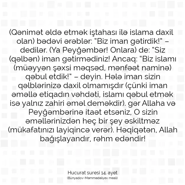 Ayetbul | Kuran Mealleri | Quran | Hucurat suresi 14. ayet